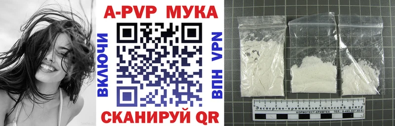 A PVP Crystall  наркота  Рыбное 