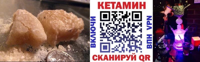 КЕТАМИН ketamine  kraken ONION  Рыбное 