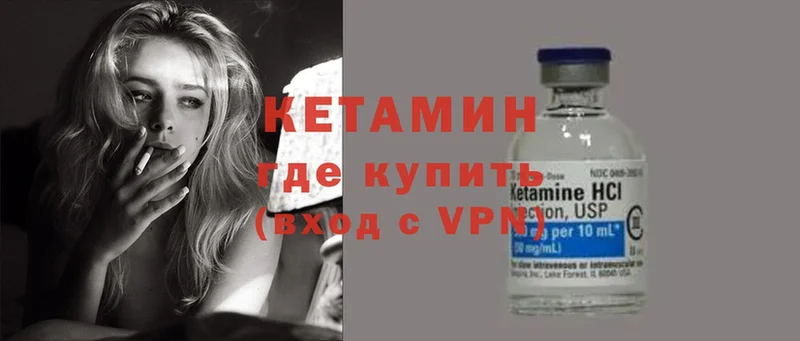 где купить наркоту  гидра онион  Кетамин ketamine  Рыбное 