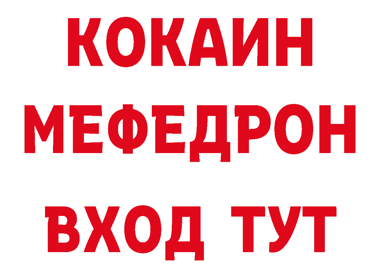 АМФ Розовый рабочий сайт нарко площадка МЕГА Рыбное