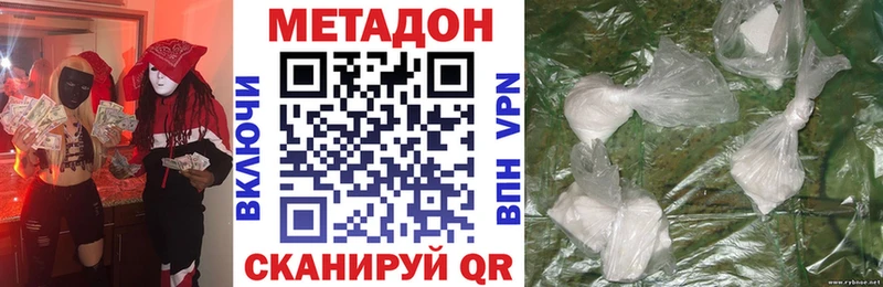 Метадон кристалл  как найти   Рыбное 